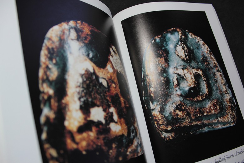 แนวทางการดูพระเครื่องที่สวยงาม โดย อ.รังสรรค์ ต่อสุวรรณ (อนุสรณ์คุณแม่สุดจิตร์ ต่อสุวรรณ) ปี 2547