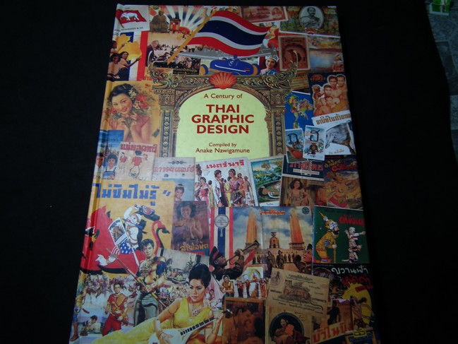 A Century of THAI GRAPHIC DESIGN (สิ่งพิมพ์สยาม) โดย อเนก นาวิกมูล ปี 2543(สอบถาม)