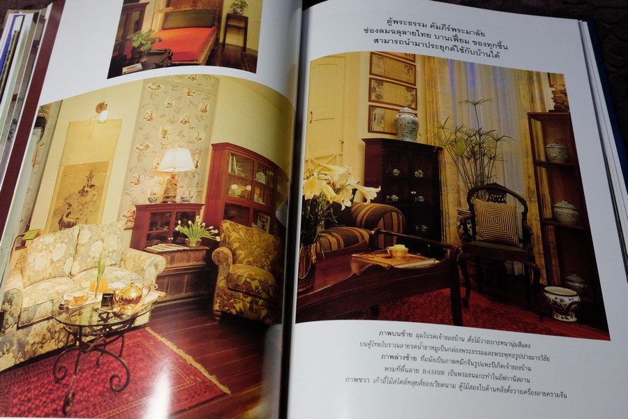 COLLECTION & HOUSE ฉบับพิเศษ BEAUTIFUL HOUSE ปกเเข็ง ปี 2540