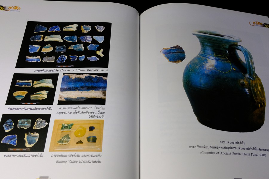 ทุ่งตึก เมืองท่าการค้าโบราณ โดย กรมศิลปฯ ปกแข็ง พิมพ์ 1500 เล่ม ปี 2550