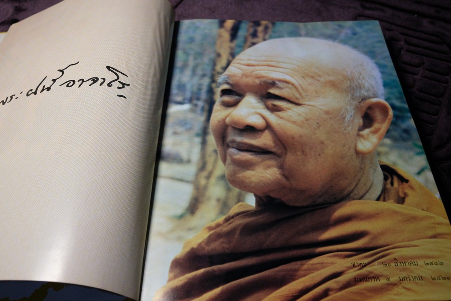 อนุสรณ์เนื่องในงานพระราชทานเพลิงศพ พระอาจารย์ฝั้น อาจาโร ปกแข็งพร้อมเหรียญ ปี 2521