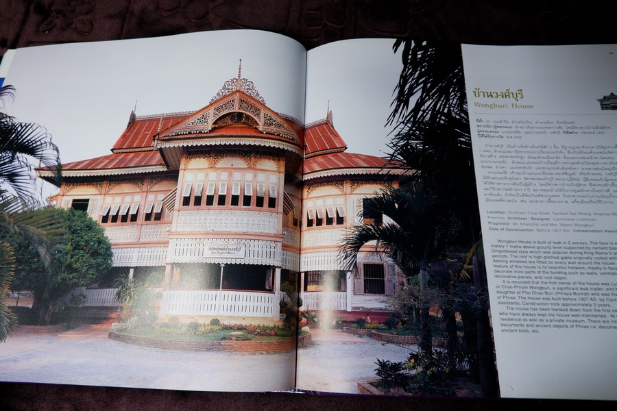 174 มรดกสถาปัตยกรรมในประเทศไทย ปกเเข็ง ปี 2547
