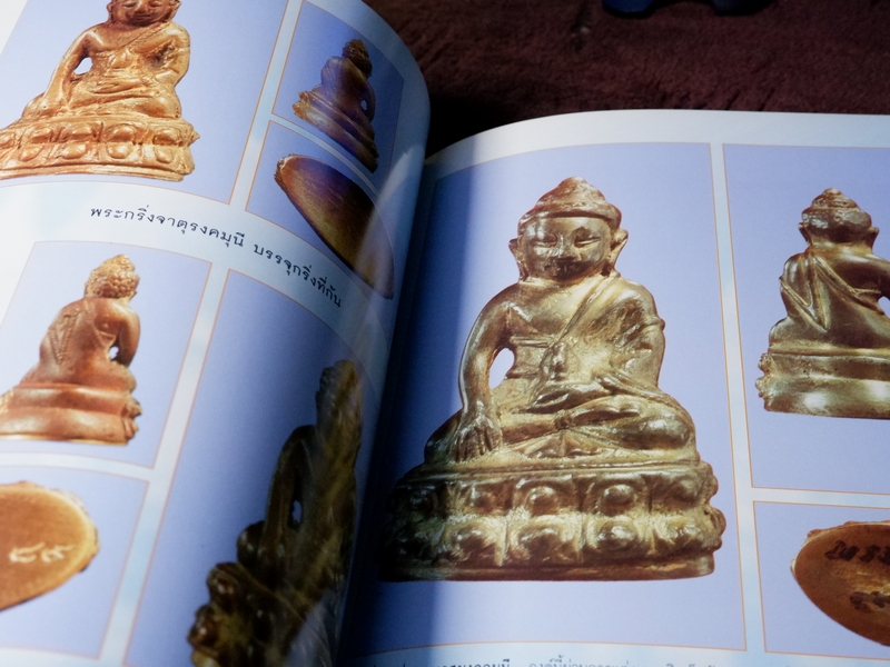 ทำเนียบ พระกริ่งเจ้าคุณศรี(สนธิ์) วัดสุทัศน์ฯ โดย สมชัย จงทวีทรัพย์ เเละ คเณศ์พร