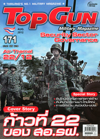 TOPGUN VOL. 171