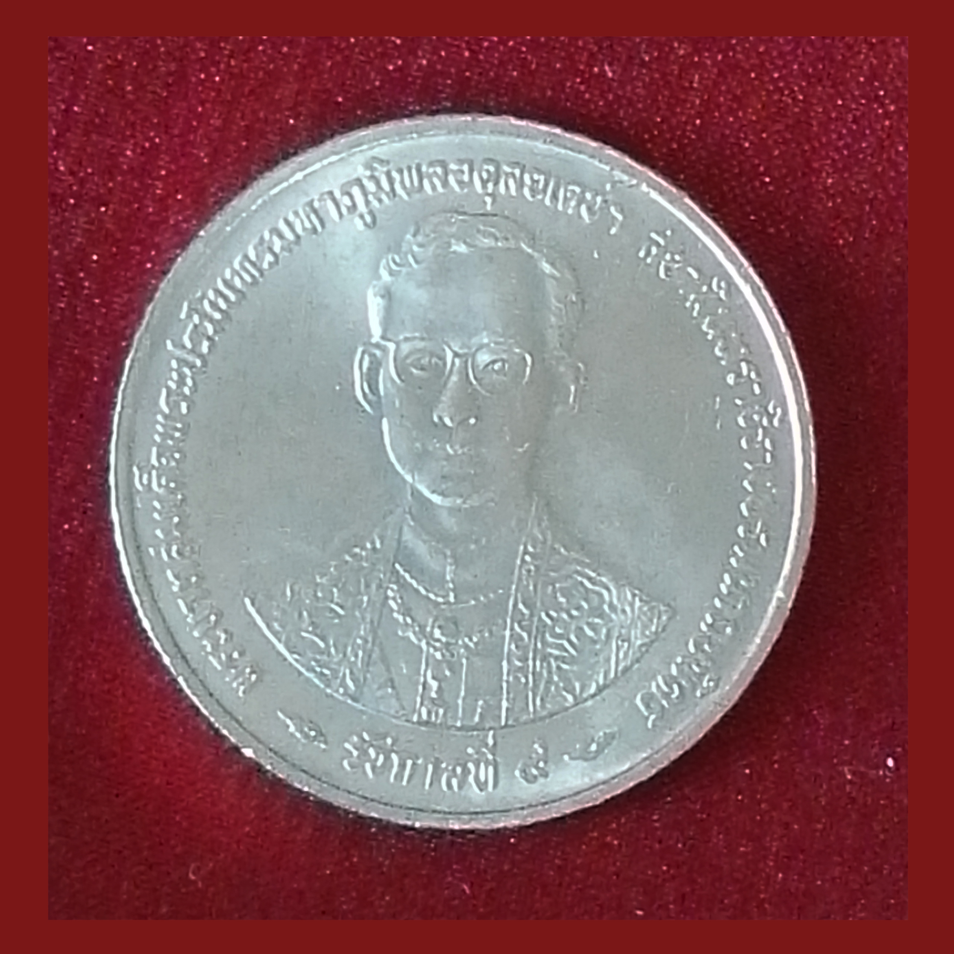 เหรียญ5บาท กาญจนาภิเษก