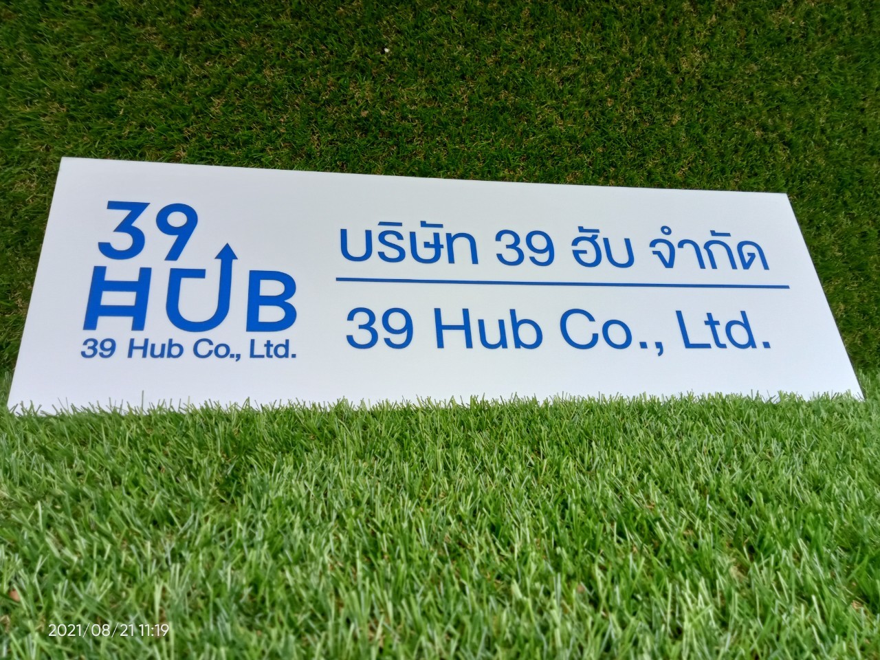 ป้ายสกีน