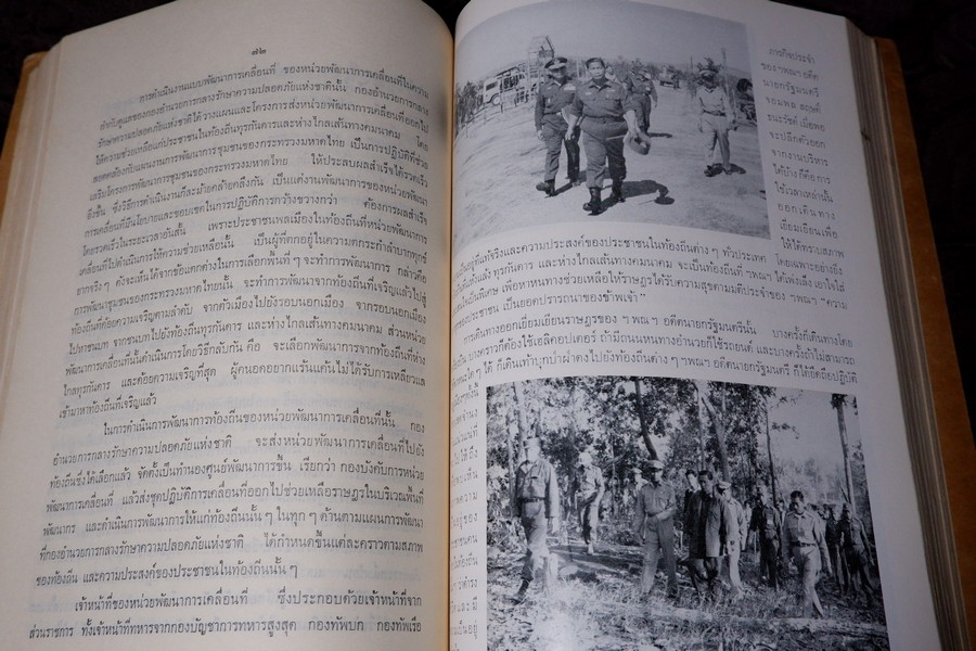 อนุสรณ์งานพระราชทานเพลิงศพ จอมพล สฤษดิ์ ธนะรัชต์ 17 มีนาคม 2507 จัดทำโดยกองทัพบกเเละคณะรัฐมนตรี จำนวน 2 เล่ม (สอบถาม)