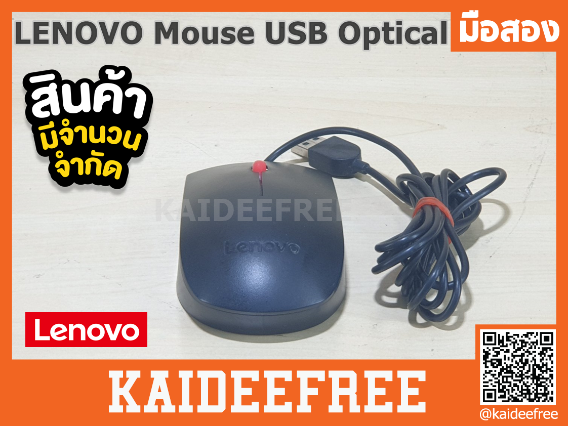 LENOVO Mouse USB Optical มือสอง
