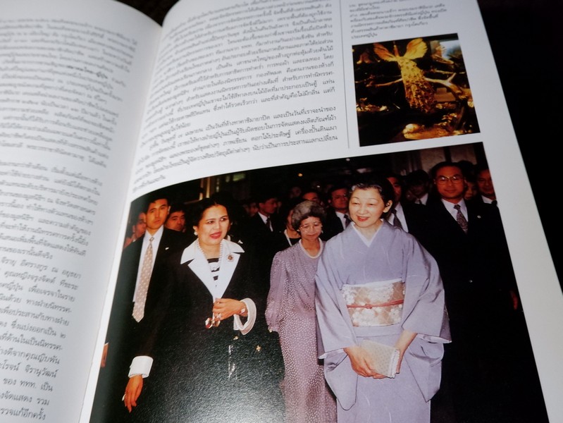 นวมินทร์ราชินี สมเด็จพระนางเจ้าสิริกิติ์ พระบรมราชินีนาถ