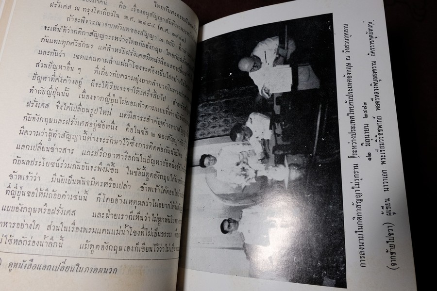 ไทยกับสงครามโลกครั้งที่ 2 โดย ดิเรก ชัยนาม ปกแข็ง 2 เล่มบรรจุกล่อง