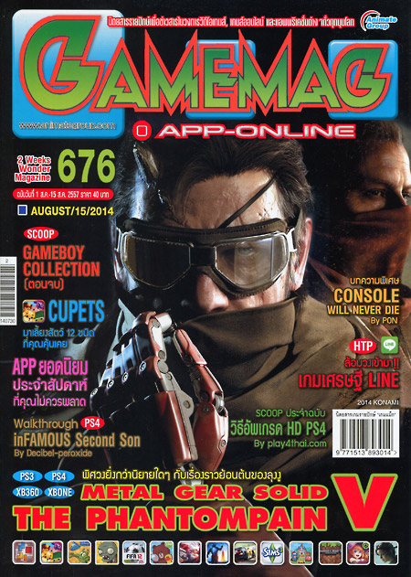 GAMEMAG VOL. 676