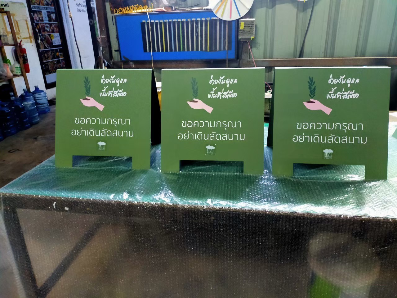 งานสติกเกอร