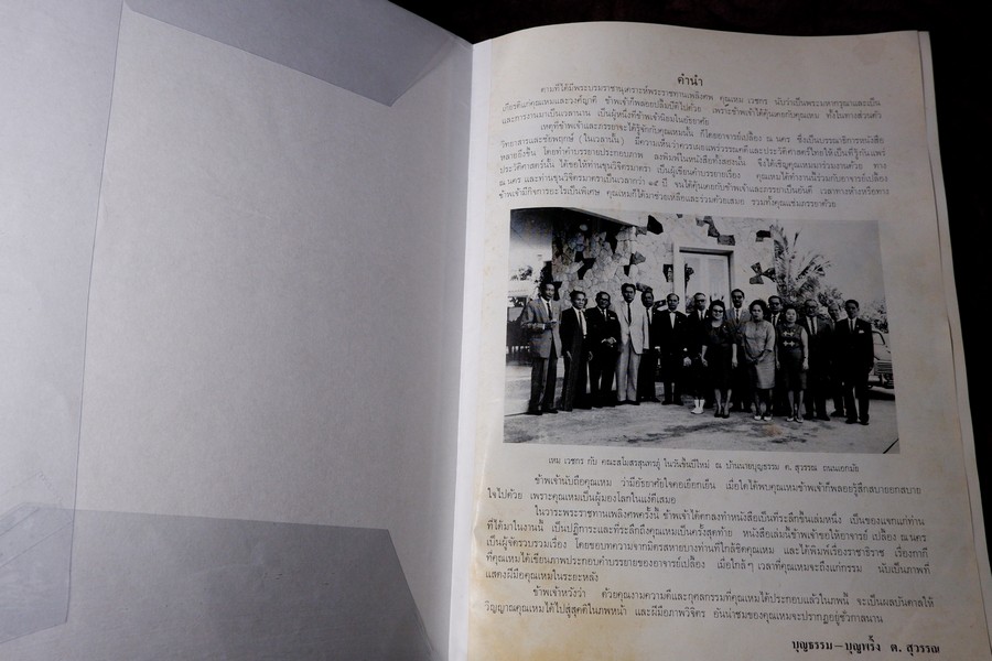 อนุสรณ์ เหม เวชกร (ประวัติ วรรณกรรม ภาพวิจิตร ราชาธิราช กากี ) ปี 2512