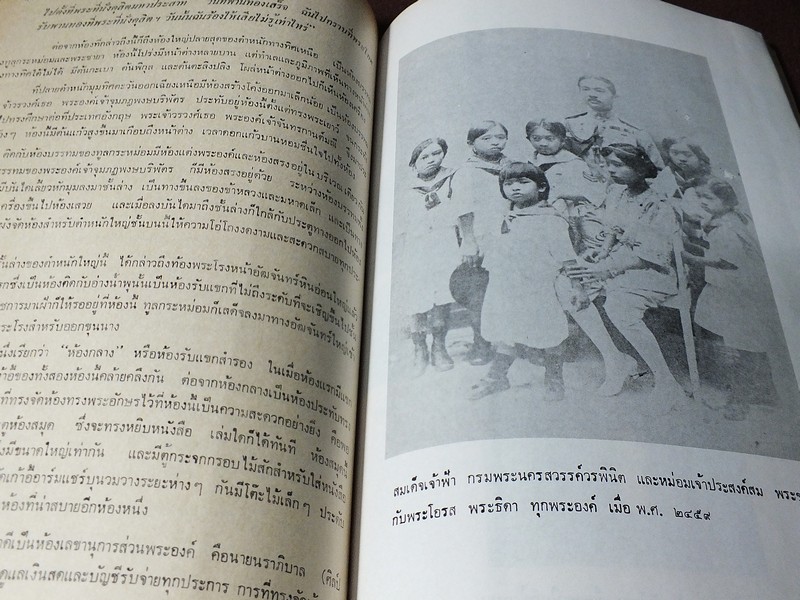 วังบางขุนพรหม โดย บัว ศวิเสวี พิมพ์ปี 2524 (มีภาพประกอบเยอะ)