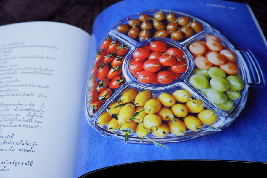 ตำรับขนมไทย โดย สายปัญญาสมาคม