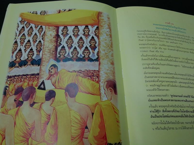 สมุดภาพุทธประวัติ ฉบับอนุรักษ์ภาพเขียนทางพระพุทธศาสนา โดย อ.เหม เวชกร ปกแข็ง 180 หน้า ปี 2541