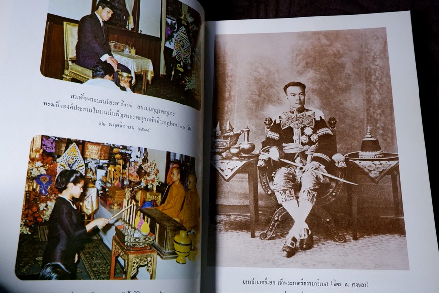 อนุสรณ์ เนื่องในงานพระราชทานเพลิงศพ เจ้าพระยาศรีธรรมาธิเบศ(จิตร ณ สงขลา) หนา 482 หน้า ปี 2519