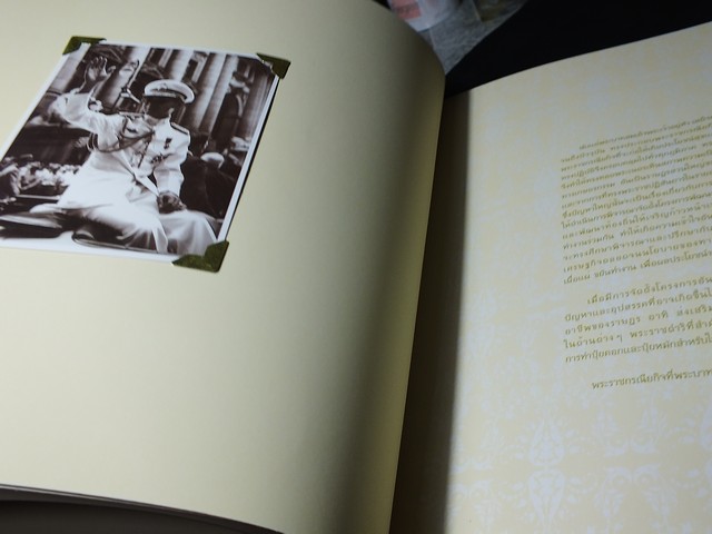 60 ปี พระบารมีปกฟ้า เนื่องในวโโรกาสบรมราชาภิเษก 60 ปี โดย กระทรวงยุติธรรม ปกแข็ง 2 เล่มบรรจุในกล่อง