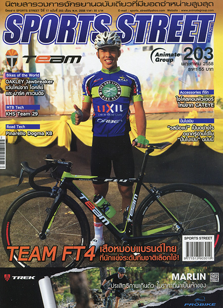 SPORT STREET VOL. 203