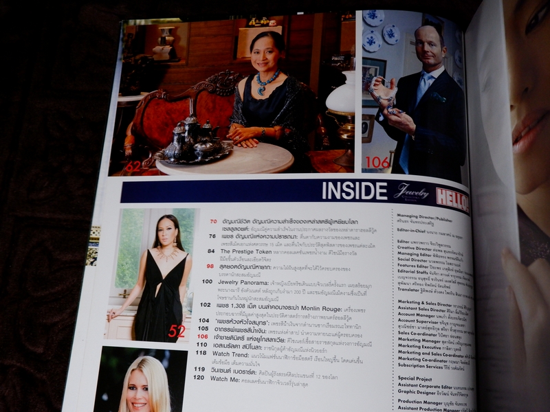 HELLO ! JEWELRY ฉบับที่ 2/2007 Jewelry Collector's Edition (Pre-Order สอบถาม)