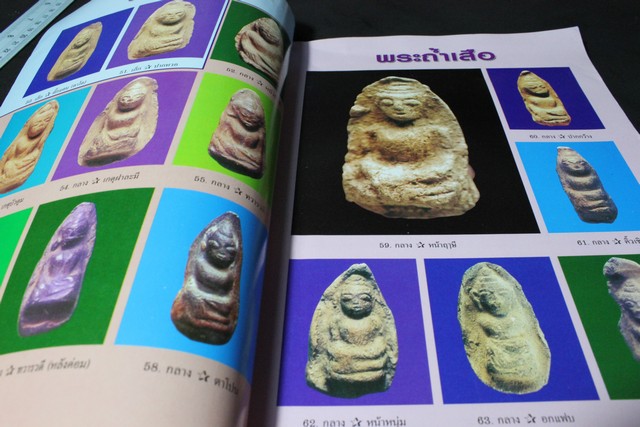 ศาสตร์เเละศิลป์ โบราณคดี ของ พระถ้ำเสือ เเละ พระถ้ำเสือกรุวัดเขาดีสลัก รวม 2 เล่ม เเละ VCD