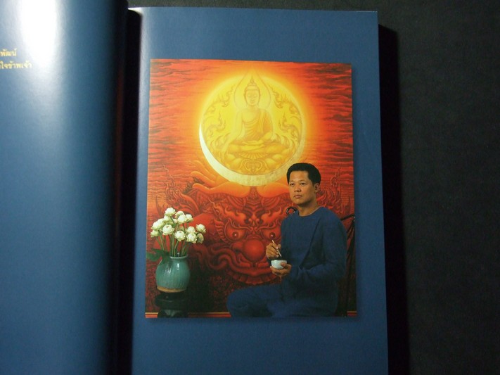 ไม่ธรรมดา โดย อ.เฉลิมชัย โฆษิตพิพัฒน์ พร้อมกล่อง