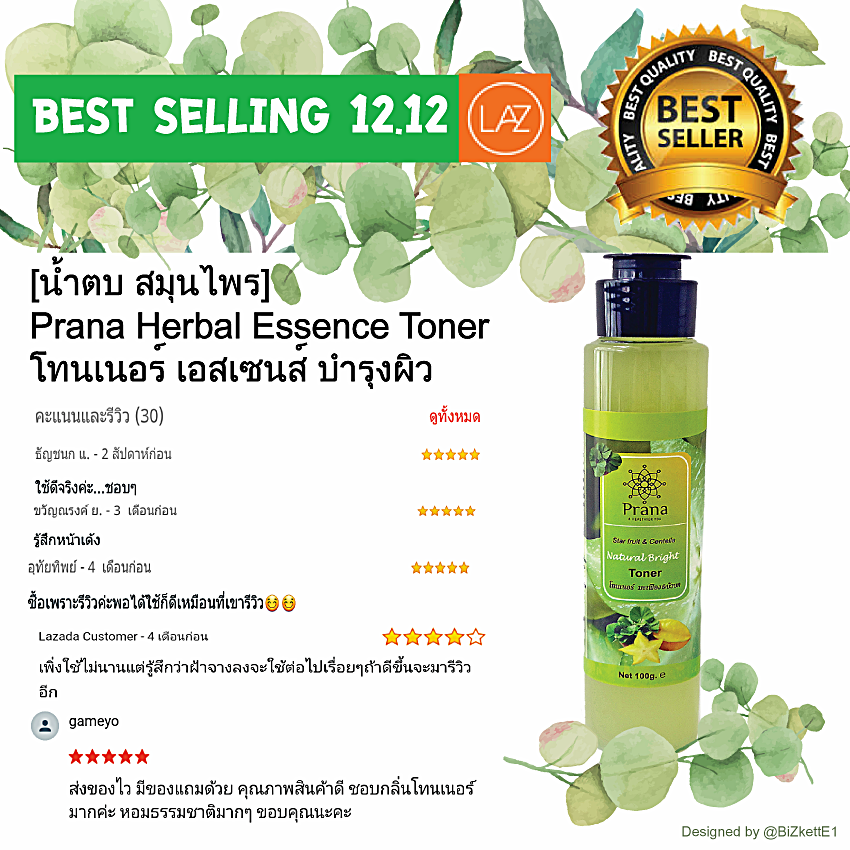 [น้ำตบสำหรับคนเป็นสิว ผิวแพ้ง่าย] Herbal Essence Toner โทนเนอร์ เอสเซนส์ ลดรอยสิว จุดด่างดำ (100g.)