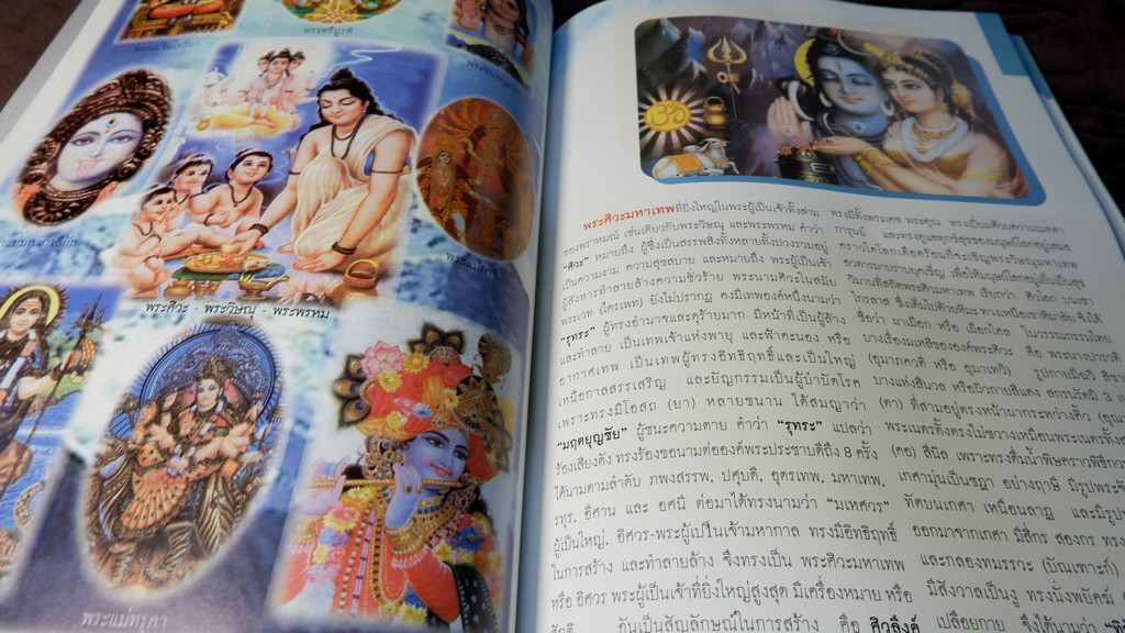 เทวสถาน เทวาลัย เทพนิมิตร มณเฑียร พุทธจักร (อนุสรณ์พิธีฉลองเปิดอาคารเพชรพิมานทอง ) 20-24 มี.ค.2546
