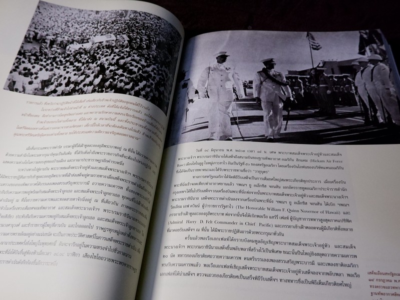 ประวัติเเละการเสด็จต่างประเทศ ของ พระบาทสมเด็จพระเจ้าอยู่หัว ภูมิพลอดุลยเดช