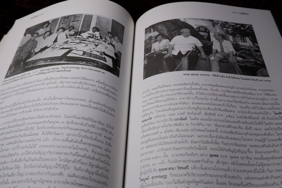 ศิษย์มีครู ครูมีศิษย์ ชีวิตและผลงาน น.ณ ปากน้ำ (ประยูร อุลุชาฎะ) ปี 2544 (สอบถาม)