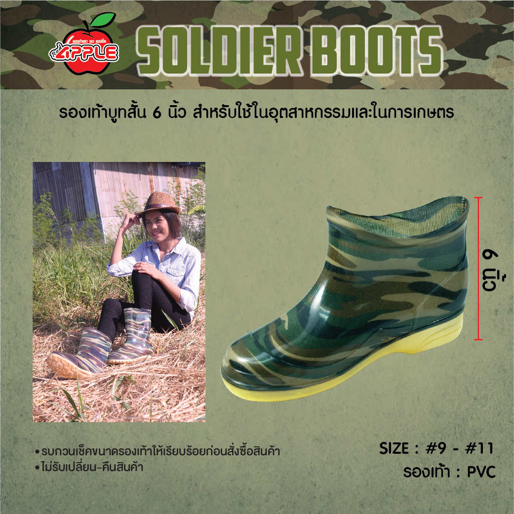 Soldier Boots รองเท้าบูทลายทหาร สูง 6 นิ้ว