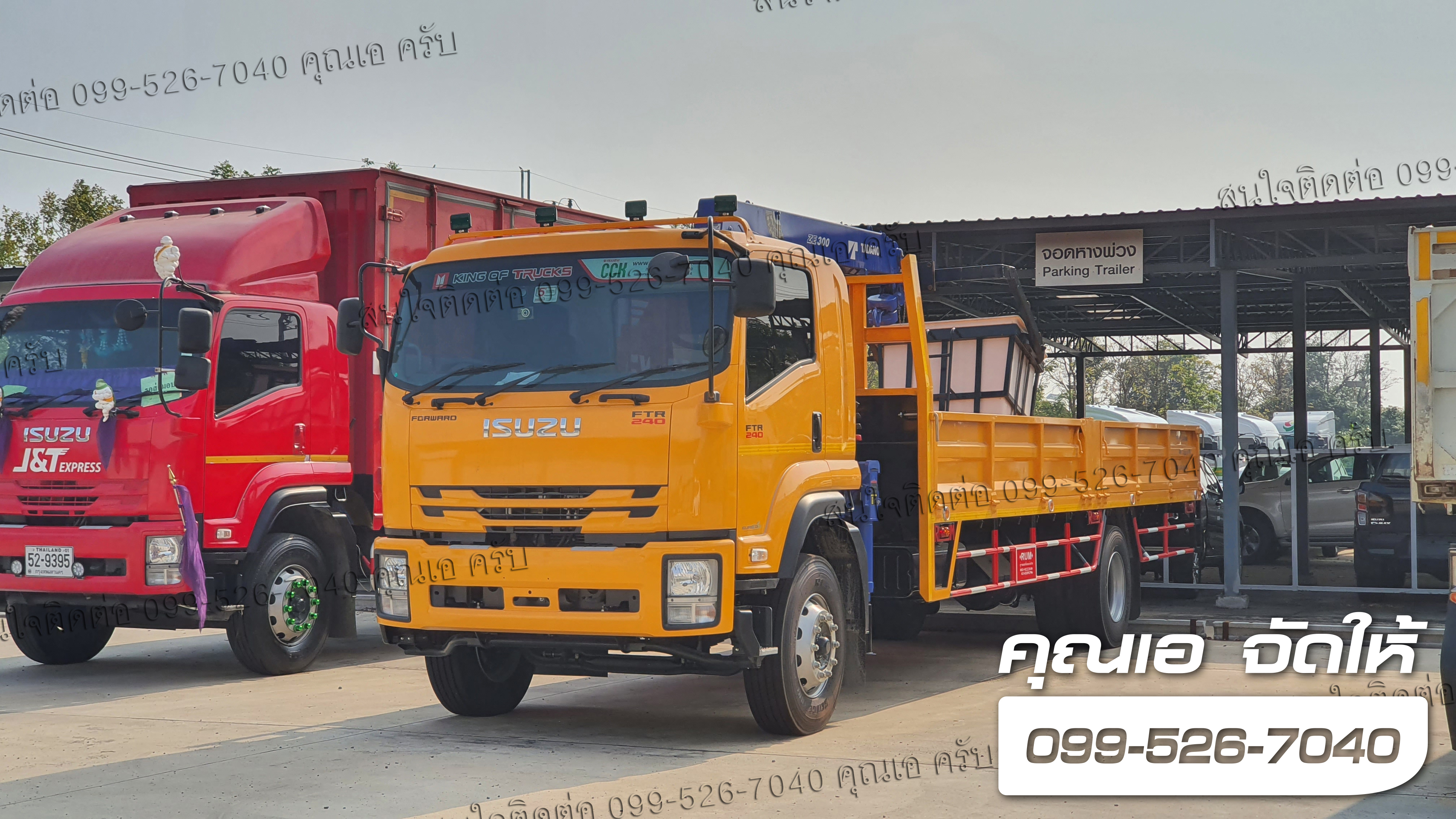 FTR 240 isuzu ติดตั้งกระบะพื้นเหล็ก พร้อมเครนกระเช้า ยูโร3