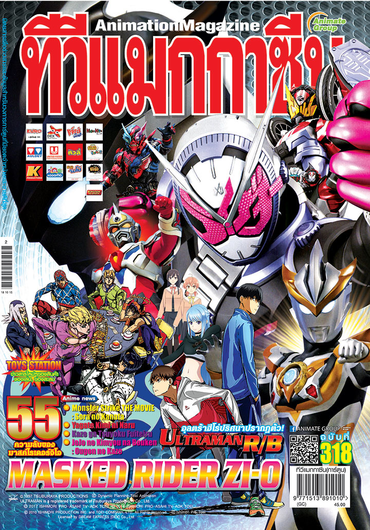 TV MAGAZINE - VOL. 318