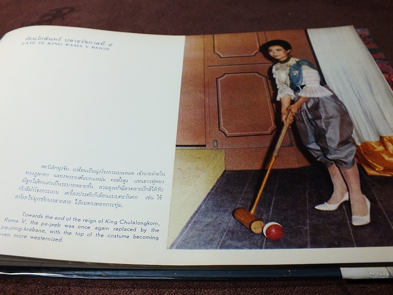 สมุดภาพหญิงไทย ฉบับพิมพ์ทูลเกล้าฯถวาย ณ วันเฉลิมพระชนมพรรษา สมเด็จพระนางเจ้าฯพระบรมราชินีนาถ ปกแข็ง ปี 2508