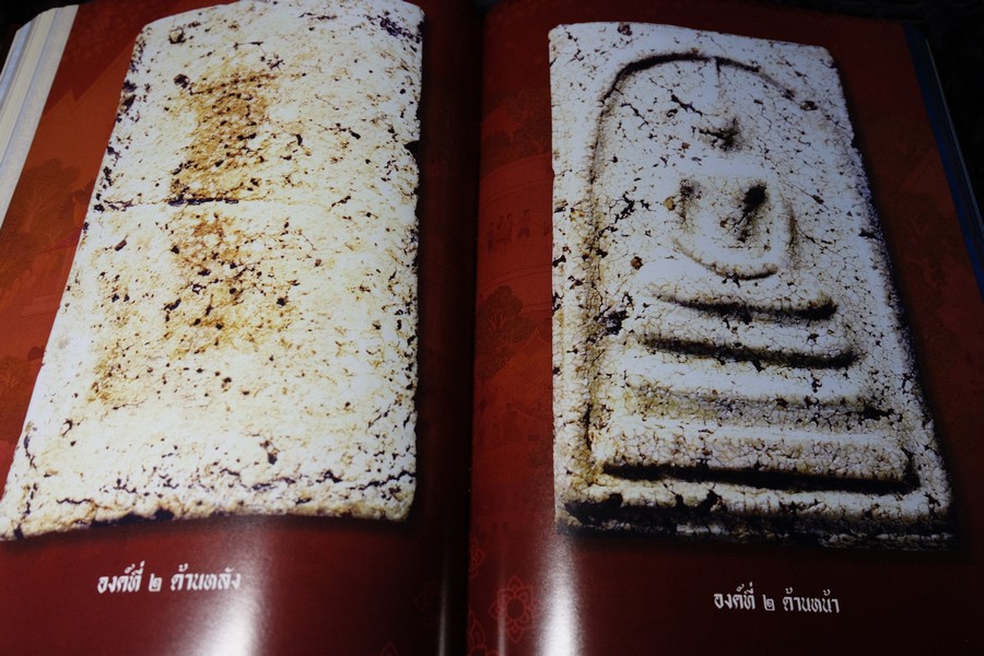 พระสมเด็จฯพิมพ์ใหญ่ วัดระฆังโฆสิตาราม โดย SPIRIT ปกแข็ง (Pre-Order สอบถาม)