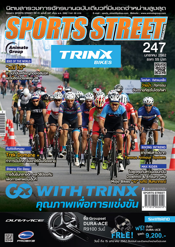 SPORT STREET VOL. 247