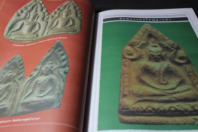 ชวนไปขุดกรุย้านกร่าง เมืองสุพรรณ โดย สนามพระคอลเลคชั่น หนา 80 หน้า