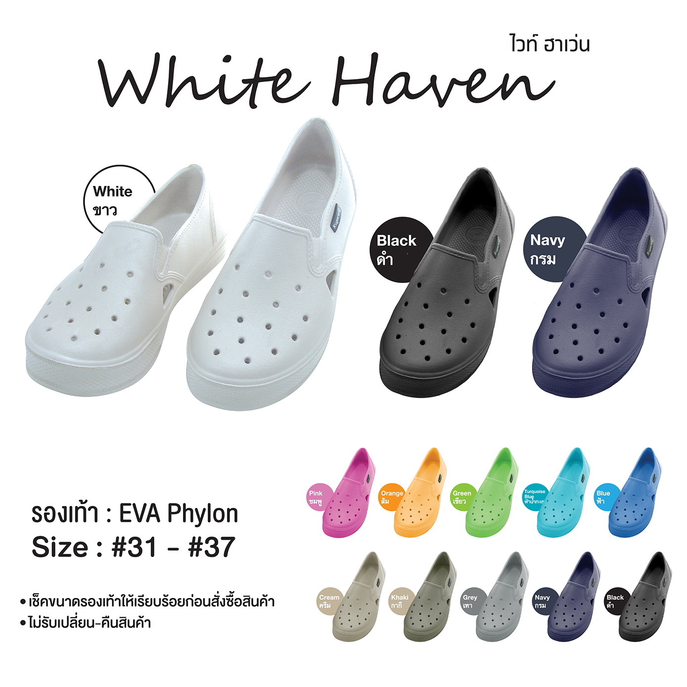 White Haven รองเท้าคัทชู