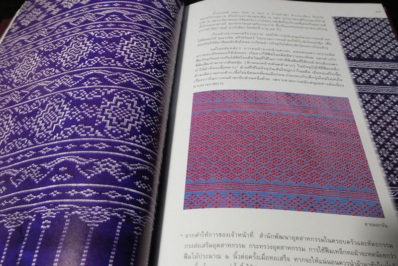 ผ้าทอพื้นเมืองในภาคใต้ โดย กรมศิลปากร พิมพ์ 1750 เล่ม ปี 2543(Pre-Order สอบถาม)