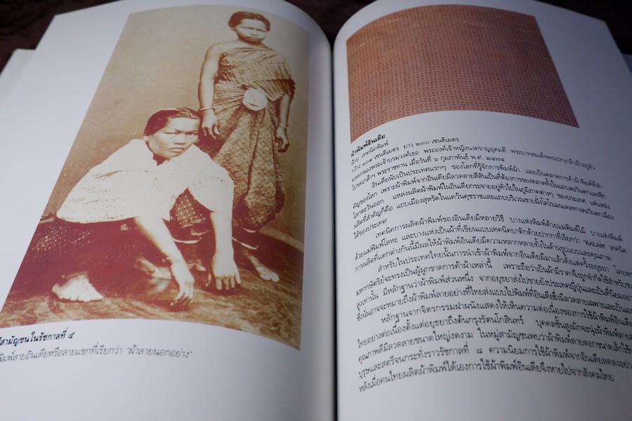 สารพันมรดกไทย โดย กรมศิลปากร หนา 288 หน้า พิมพ์ 1500 เล่ม ปี 2536