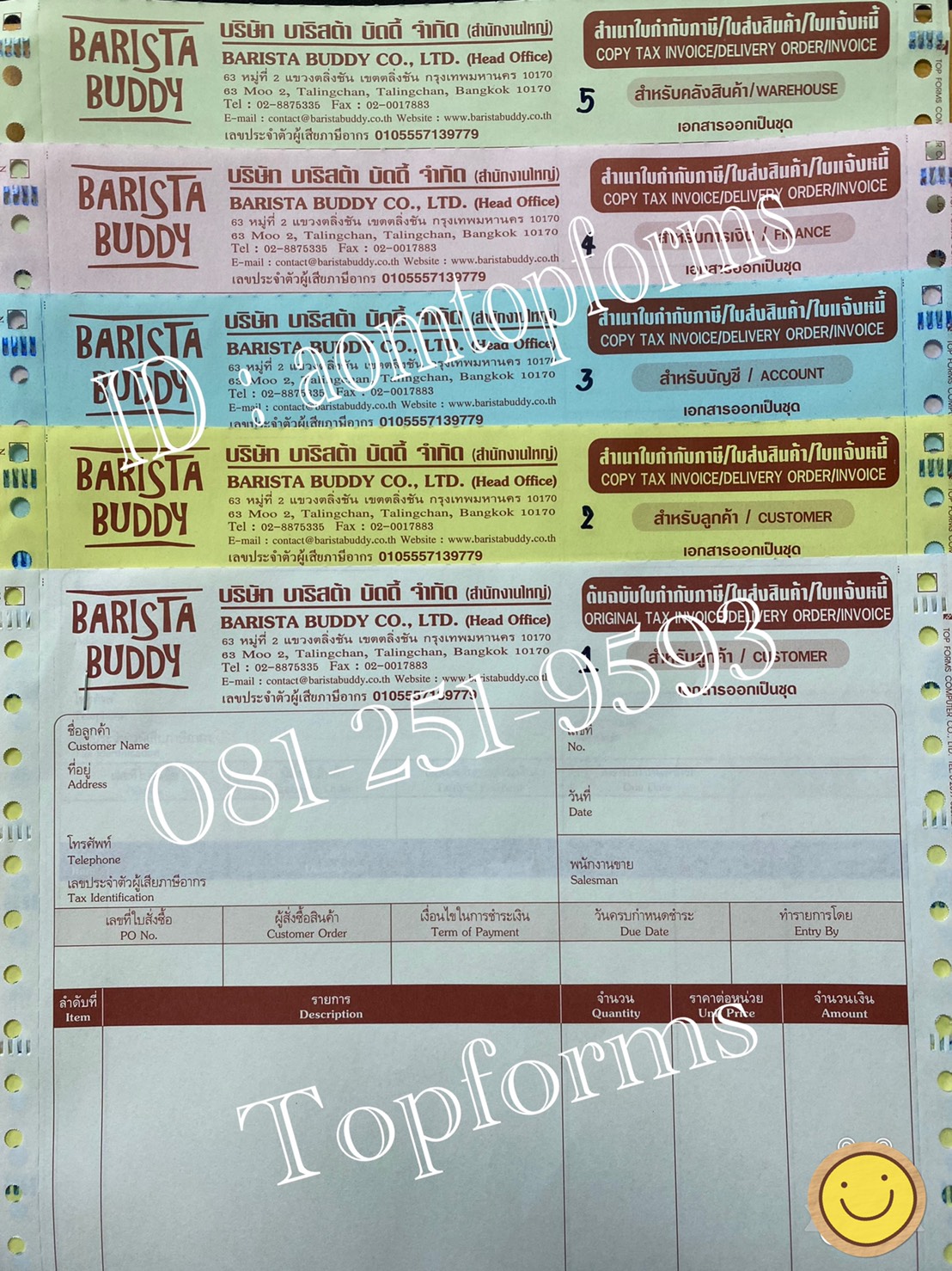 ตัวอย่างเอกสารออกเป็นชุด 5ชั้น ขนาด 9x11"(หรือA4)