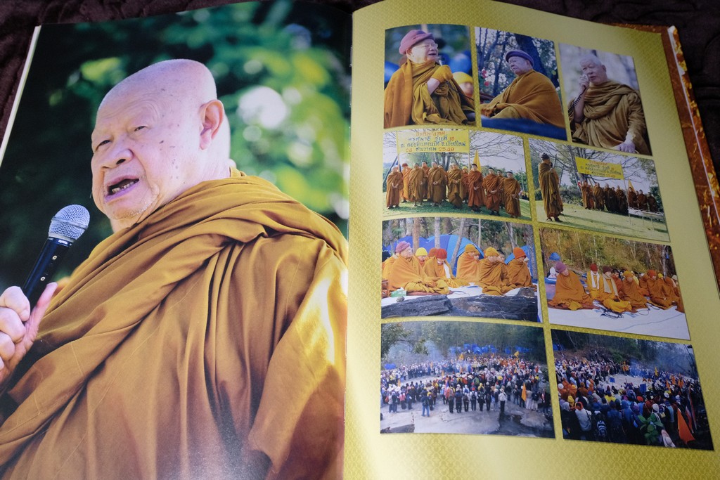 อัตชีวประวัติ พระเทพเจติยาจารย์ (ล.พ.วิริยังค์ สิรินฺธโร) จัดพิมพ์เนื่องในโอกาศครบรอบอายุ 90 ปี ปกแข็ง ปี 2552