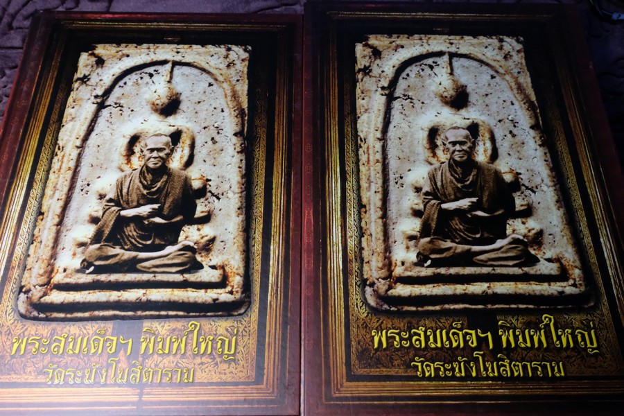 พระสมเด็จฯพิมพ์ใหญ่ วัดระฆังโฆสิตาราม โดย SPIRIT ปกแข็ง (Pre-Order สอบถาม)