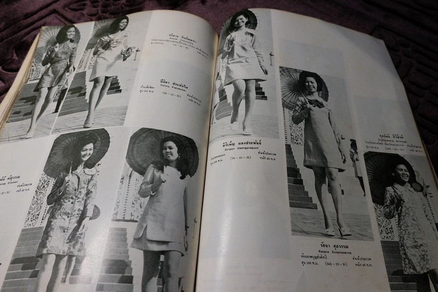 อัลบั้ม นางสาวไทย ปี 2511 พิมพ์ปี 2511