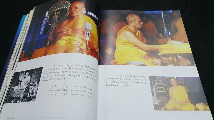มโนปณิธาน หลวงพ่อวัดปากน้ำ พระมงคลเทพมุนี(สด จนฺทสโร) มรณภาพครบ 50 ปี 3 กพ.2552