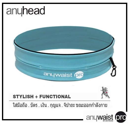 สายคาดเอวรุ่น anywaist Pro | สีฟ้า(Blue) ฟรี!! ผ้าบัฟ