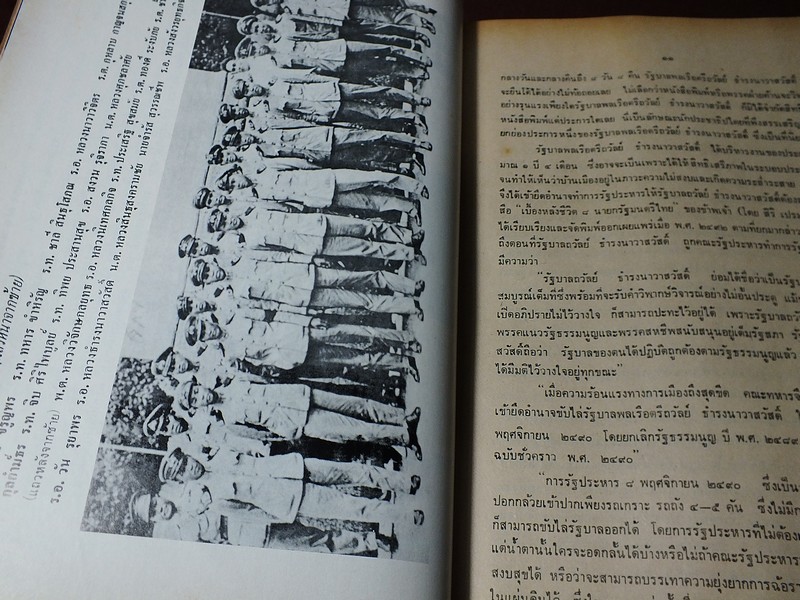ชีวิตเเละงาน ของ พลเรือตรี ถวัลย์ ธำรงนาวาสวัสดิ์ อดีตนายกรัฐมนตรี โดย สิริ เปรมจิตต์ หนาประมาณ 4 ซม ปี 2521
