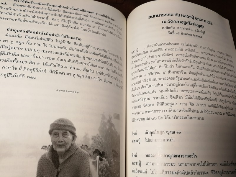 100 ปี พระเดชพระคุณหลวงปู่บุดดา ถาวโร พิมพ์ปี 2536