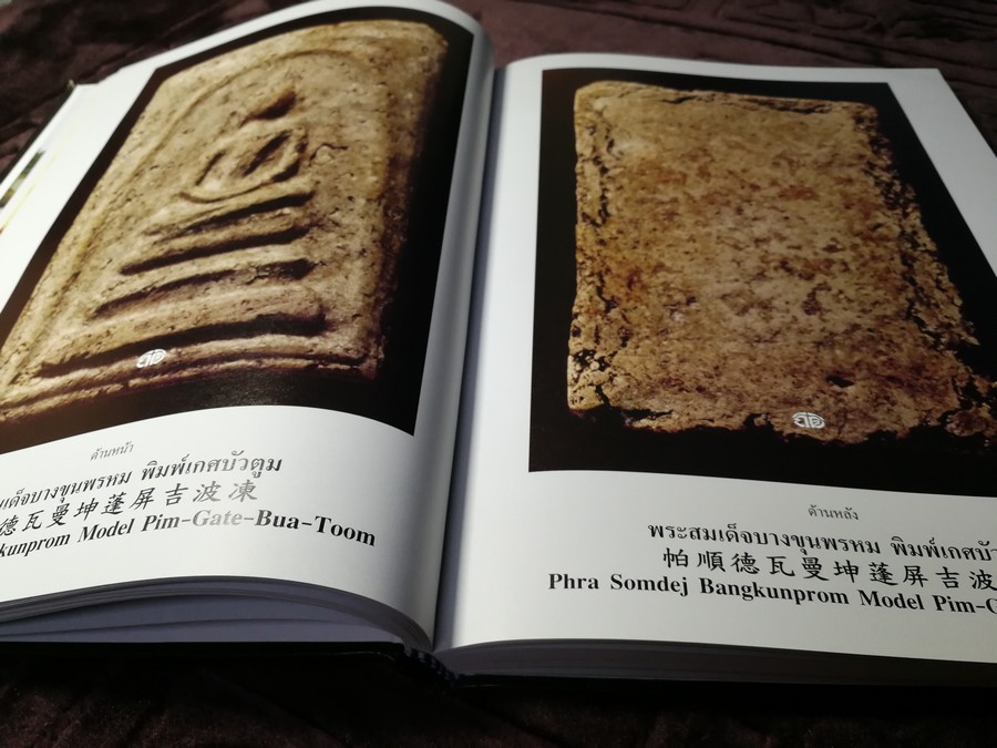 สุดยอดพระเบญจภาคี ฉบับ 3 ภาษาโดย กิติ ธรรมจรัส ปกแข็ง จัดพิมพ์โดยชมรมอนุรักษ์พุทธศิลป์ไทย