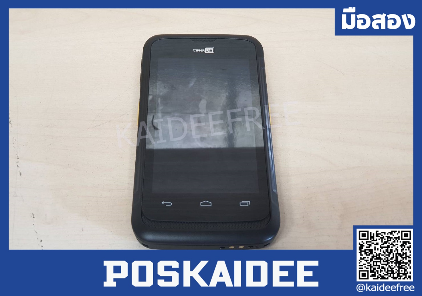 เครื่องอ่านบาร?โค้ด CIPHERLAB RS31 Mobile Computer
